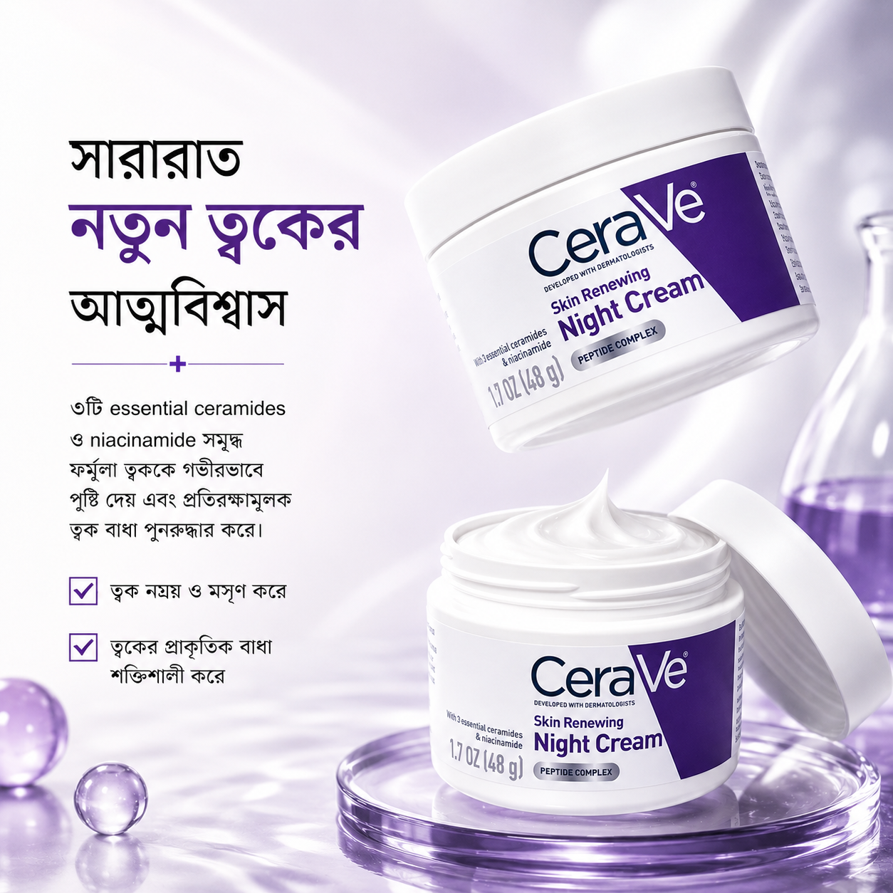 CeraVe - Image 3