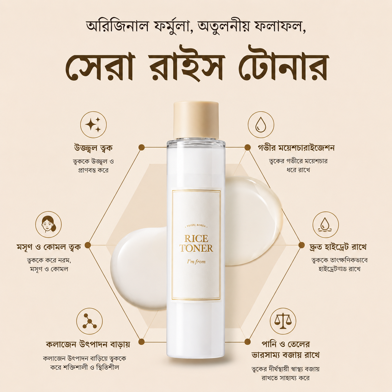 Rice Toner - Image 3