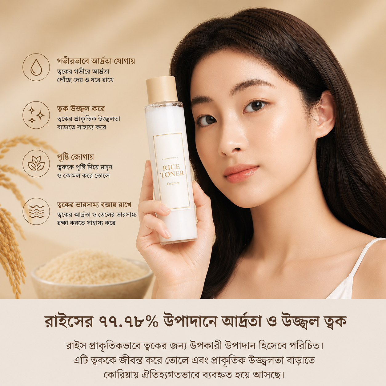 Rice Toner - Image 4